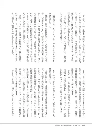 Kiso kara Manabu Anal Orgasm Fhentai - Page 18