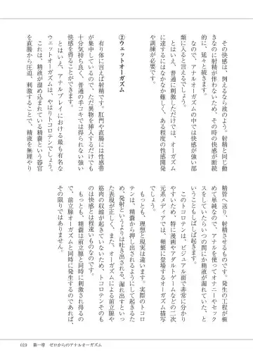 Kiso kara Manabu Anal Orgasm Fhentai - Page 21