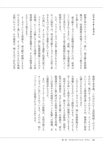 Kiso kara Manabu Anal Orgasm Fhentai - Page 22