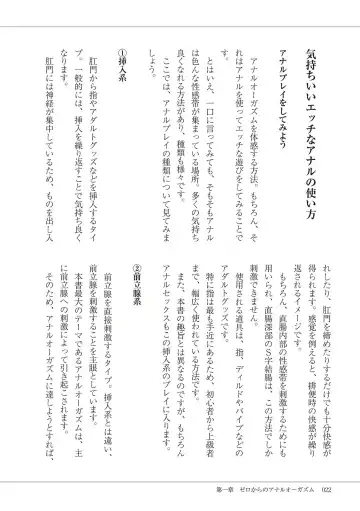 Kiso kara Manabu Anal Orgasm Fhentai - Page 24