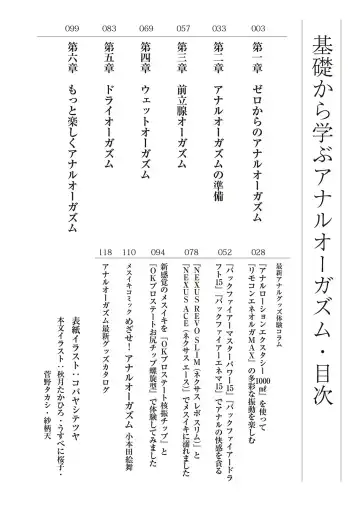 Kiso kara Manabu Anal Orgasm Fhentai - Page 4