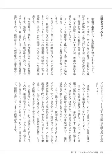 Kiso kara Manabu Anal Orgasm Fhentai - Page 40