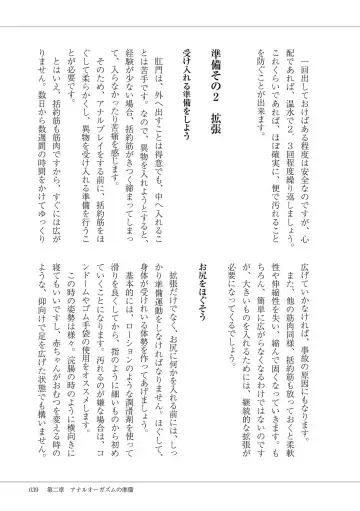 Kiso kara Manabu Anal Orgasm Fhentai - Page 41