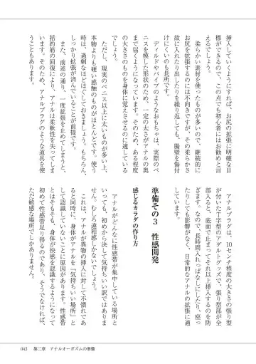 Kiso kara Manabu Anal Orgasm Fhentai - Page 45