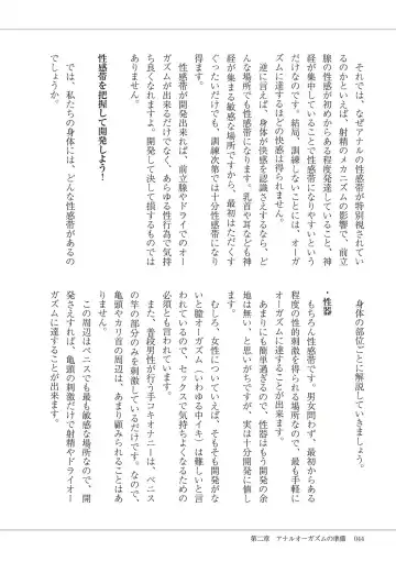 Kiso kara Manabu Anal Orgasm Fhentai - Page 46