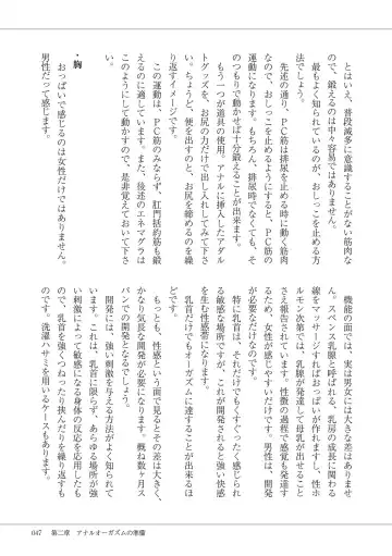 Kiso kara Manabu Anal Orgasm Fhentai - Page 49