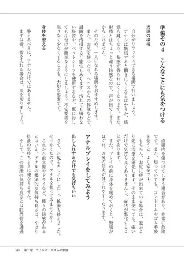 Kiso kara Manabu Anal Orgasm Fhentai - Page 51