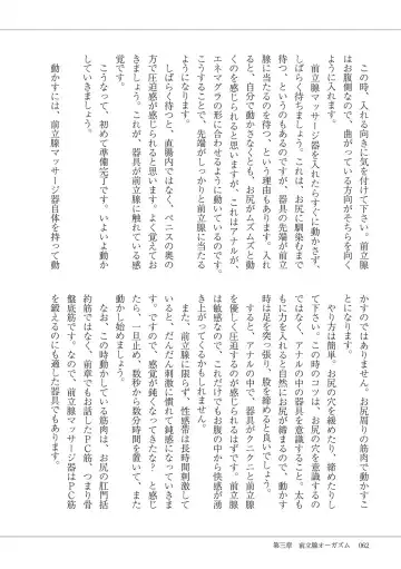 Kiso kara Manabu Anal Orgasm Fhentai - Page 64