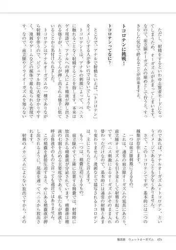 Kiso kara Manabu Anal Orgasm Fhentai - Page 76