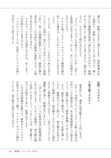 Kiso kara Manabu Anal Orgasm Fhentai - Page 77