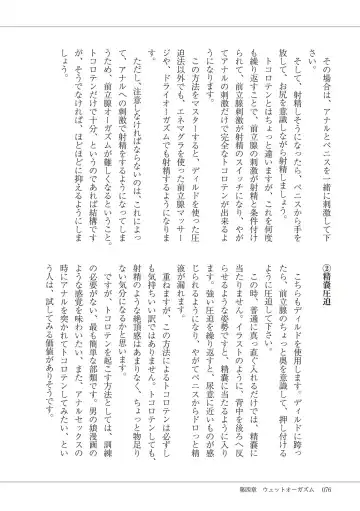 Kiso kara Manabu Anal Orgasm Fhentai - Page 78