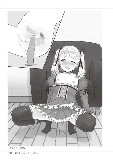 Kiso kara Manabu Anal Orgasm Fhentai - Page 79