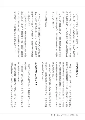 Kiso kara Manabu Anal Orgasm Fhentai - Page 8