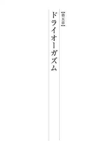 Kiso kara Manabu Anal Orgasm Fhentai - Page 85