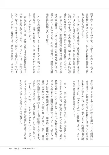 Kiso kara Manabu Anal Orgasm Fhentai - Page 87