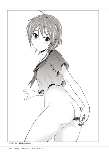 Kiso kara Manabu Anal Orgasm Fhentai - Page 9