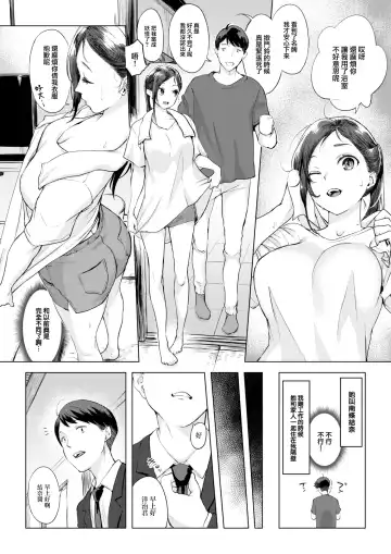 [Utu] Ame no Yoru ni… Fhentai - Page 3