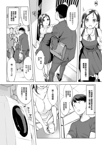 [Utu] Ame no Yoru ni… Fhentai - Page 4