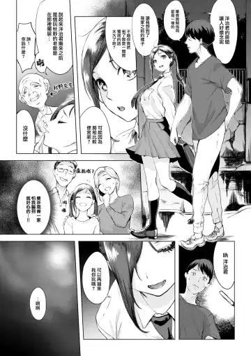 [Utu] Ame no Yoru ni… Fhentai - Page 6