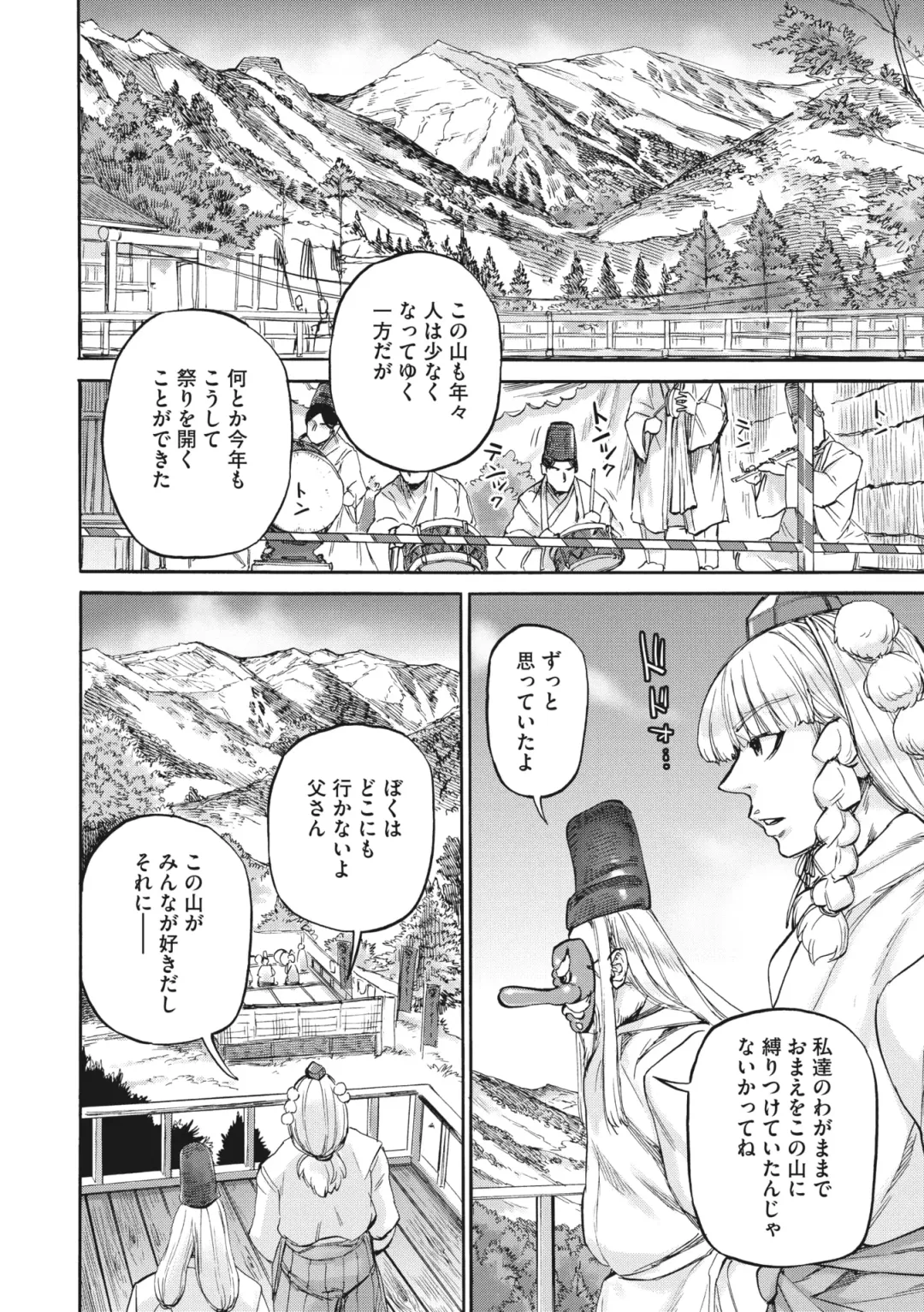 COMIC GAIRA Vol. 14 Fhentai - Page 102