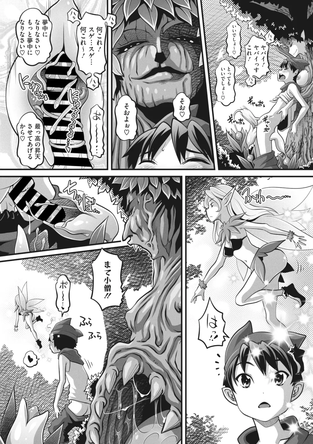 COMIC GAIRA Vol. 14 Fhentai - Page 107