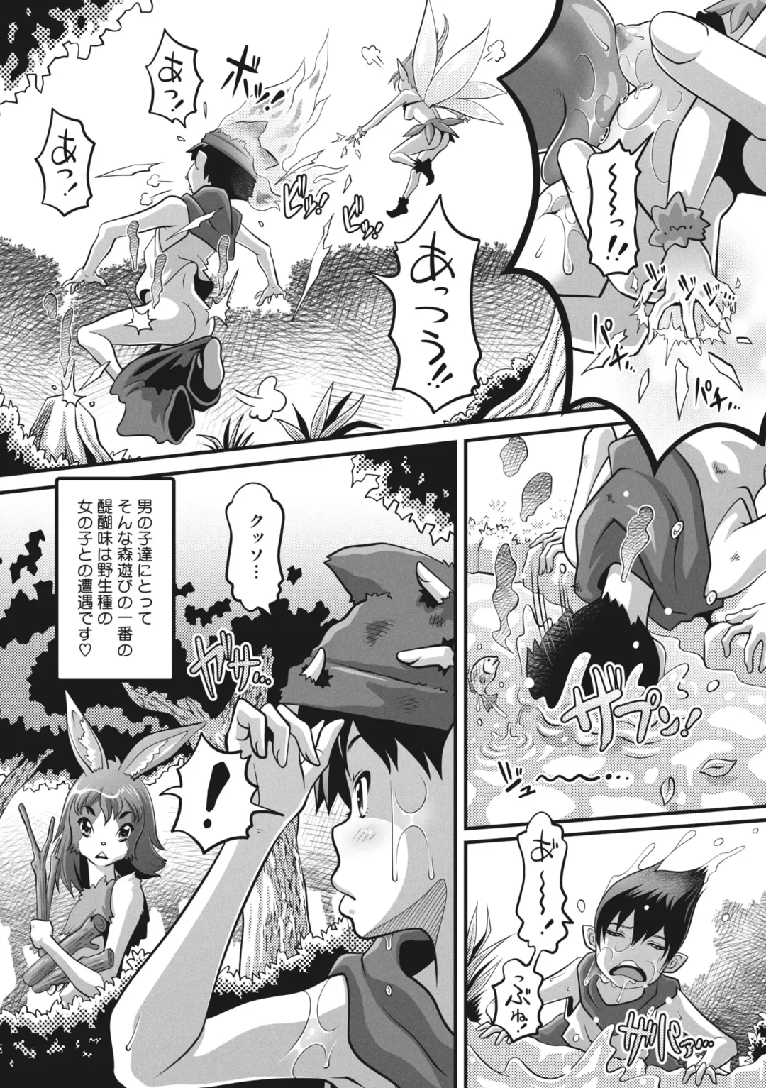 COMIC GAIRA Vol. 14 Fhentai - Page 109