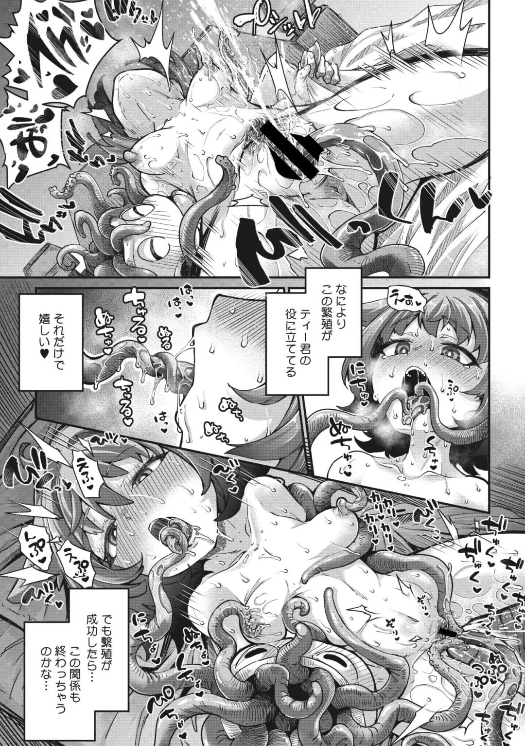 COMIC GAIRA Vol. 14 Fhentai - Page 11