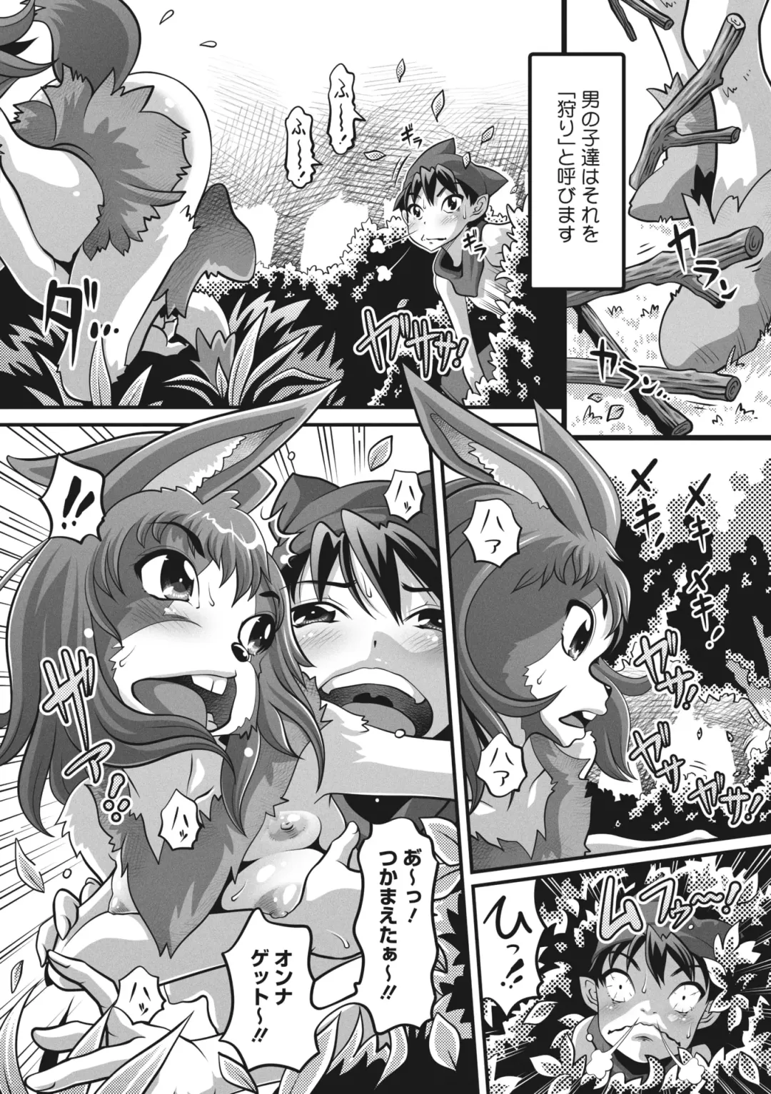 COMIC GAIRA Vol. 14 Fhentai - Page 110