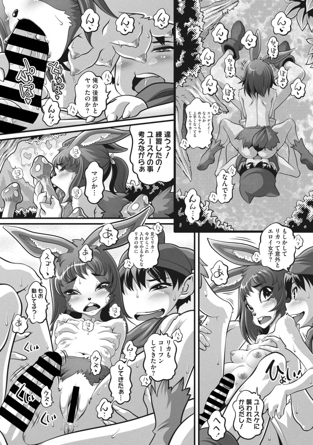 COMIC GAIRA Vol. 14 Fhentai - Page 115