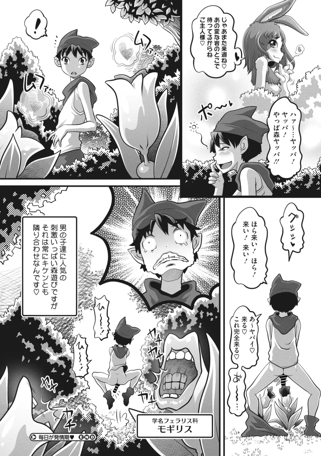 COMIC GAIRA Vol. 14 Fhentai - Page 121