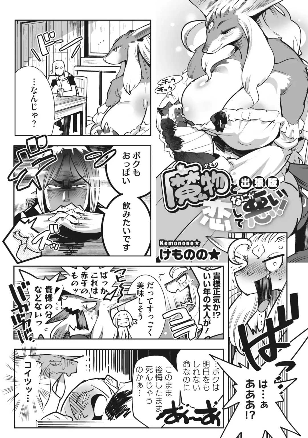 COMIC GAIRA Vol. 14 Fhentai - Page 123