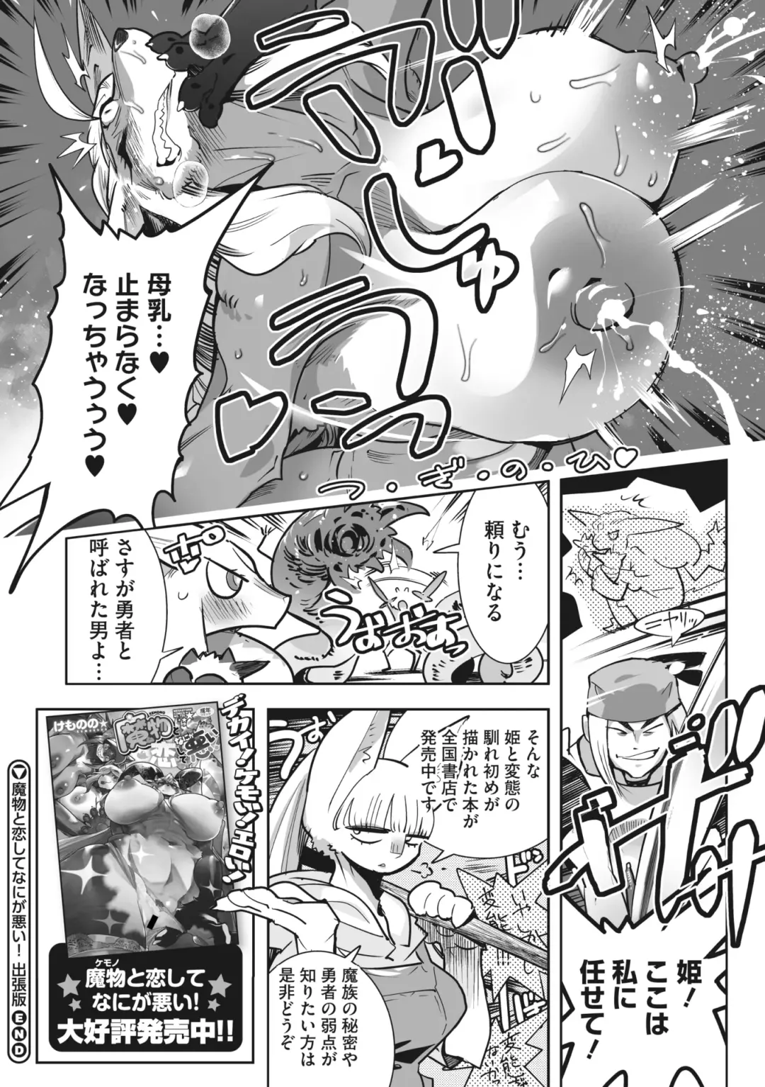 COMIC GAIRA Vol. 14 Fhentai - Page 126