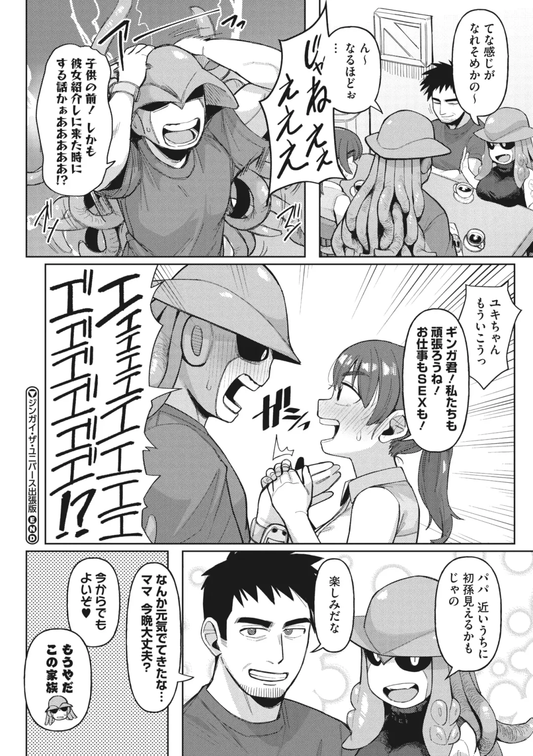 COMIC GAIRA Vol. 14 Fhentai - Page 130