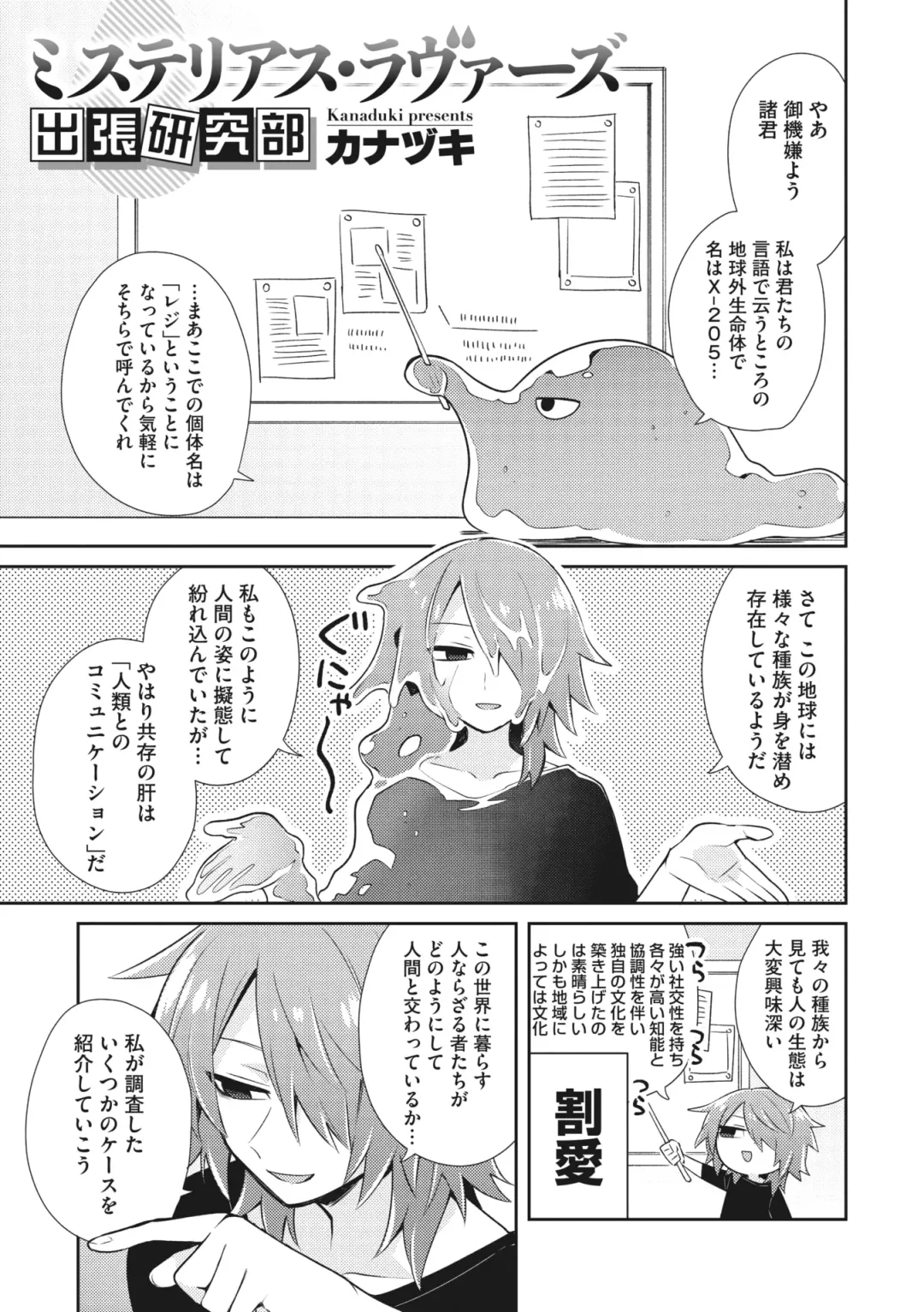 COMIC GAIRA Vol. 14 Fhentai - Page 131