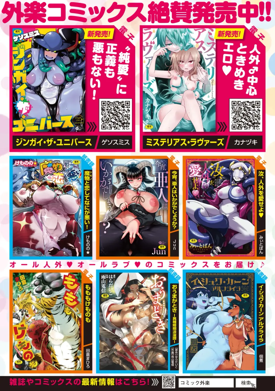 COMIC GAIRA Vol. 14 Fhentai - Page 135