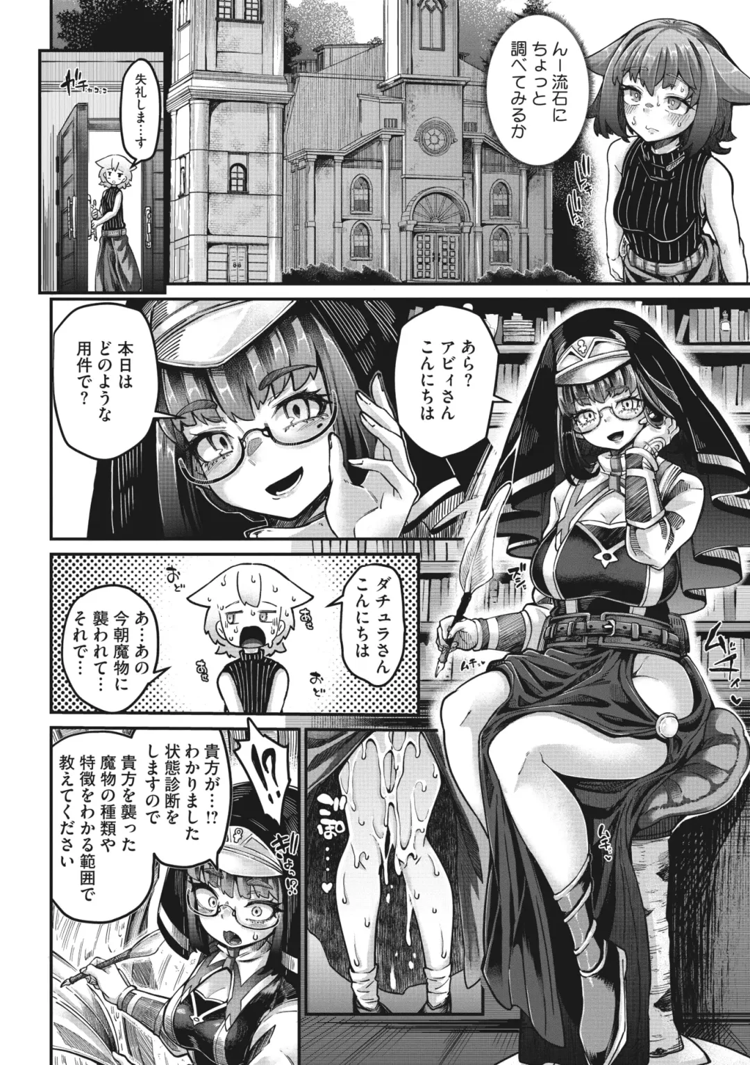 COMIC GAIRA Vol. 14 Fhentai - Page 22
