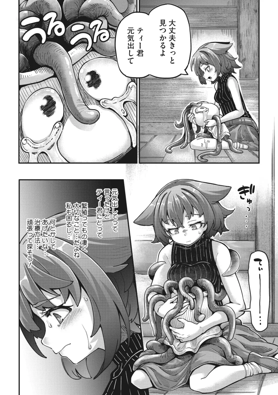COMIC GAIRA Vol. 14 Fhentai - Page 29