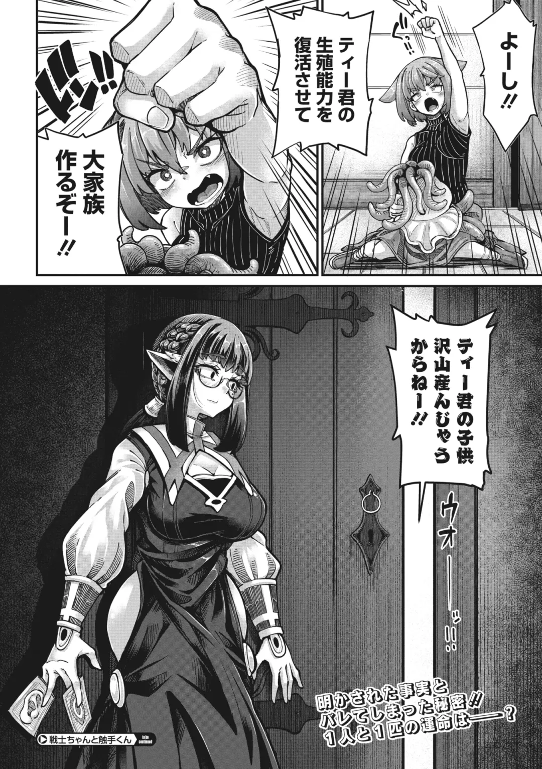 COMIC GAIRA Vol. 14 Fhentai - Page 30