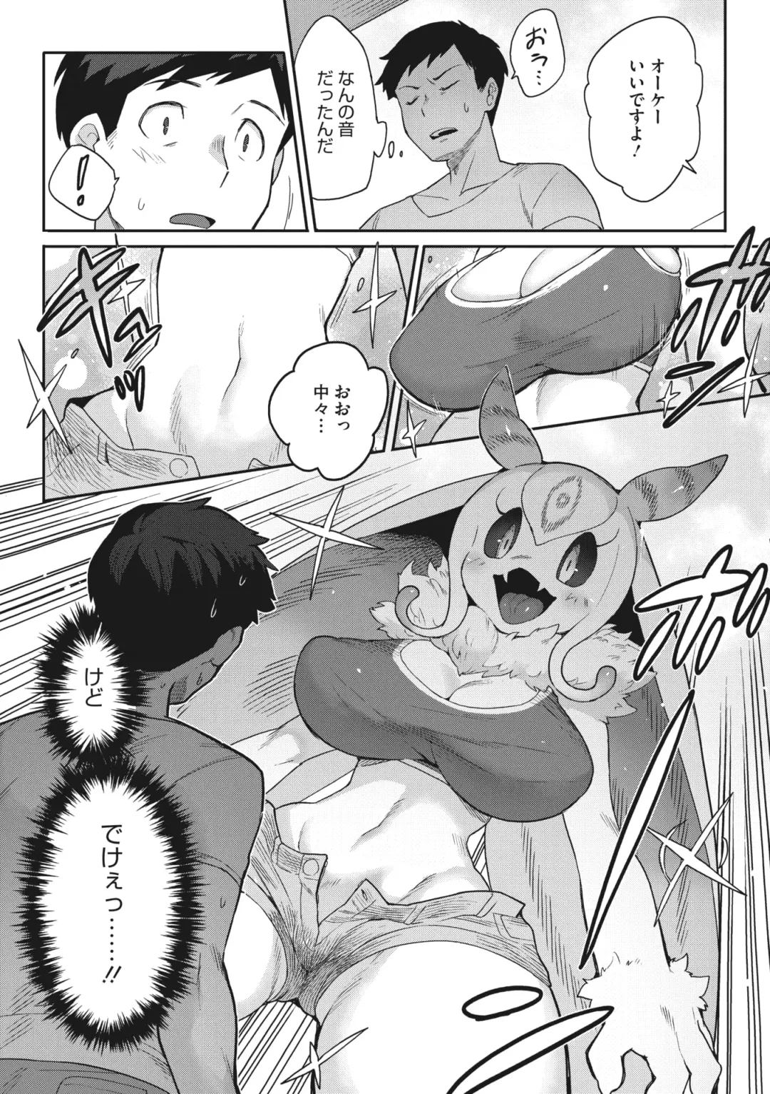 COMIC GAIRA Vol. 14 Fhentai - Page 34