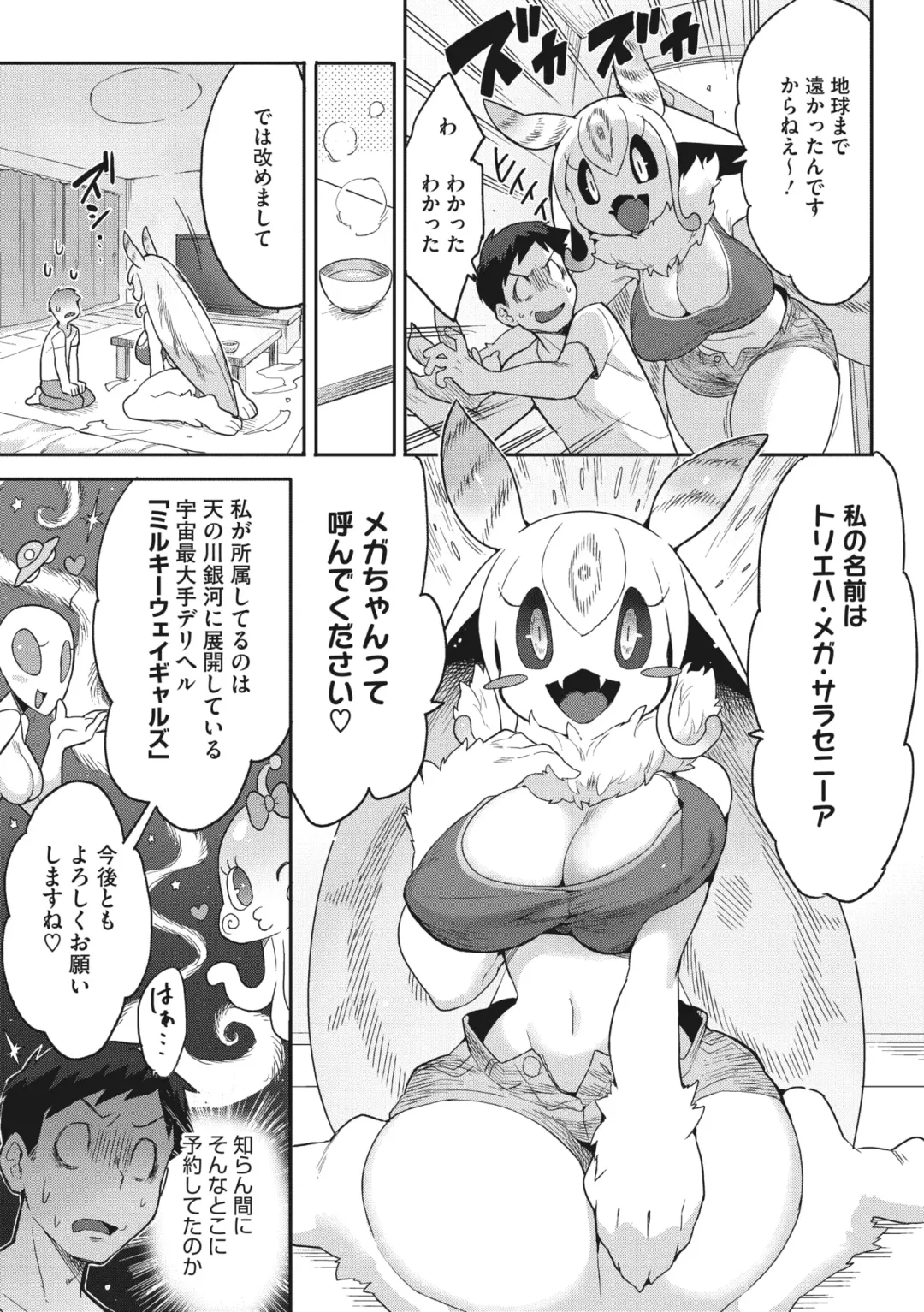 COMIC GAIRA Vol. 14 Fhentai - Page 35