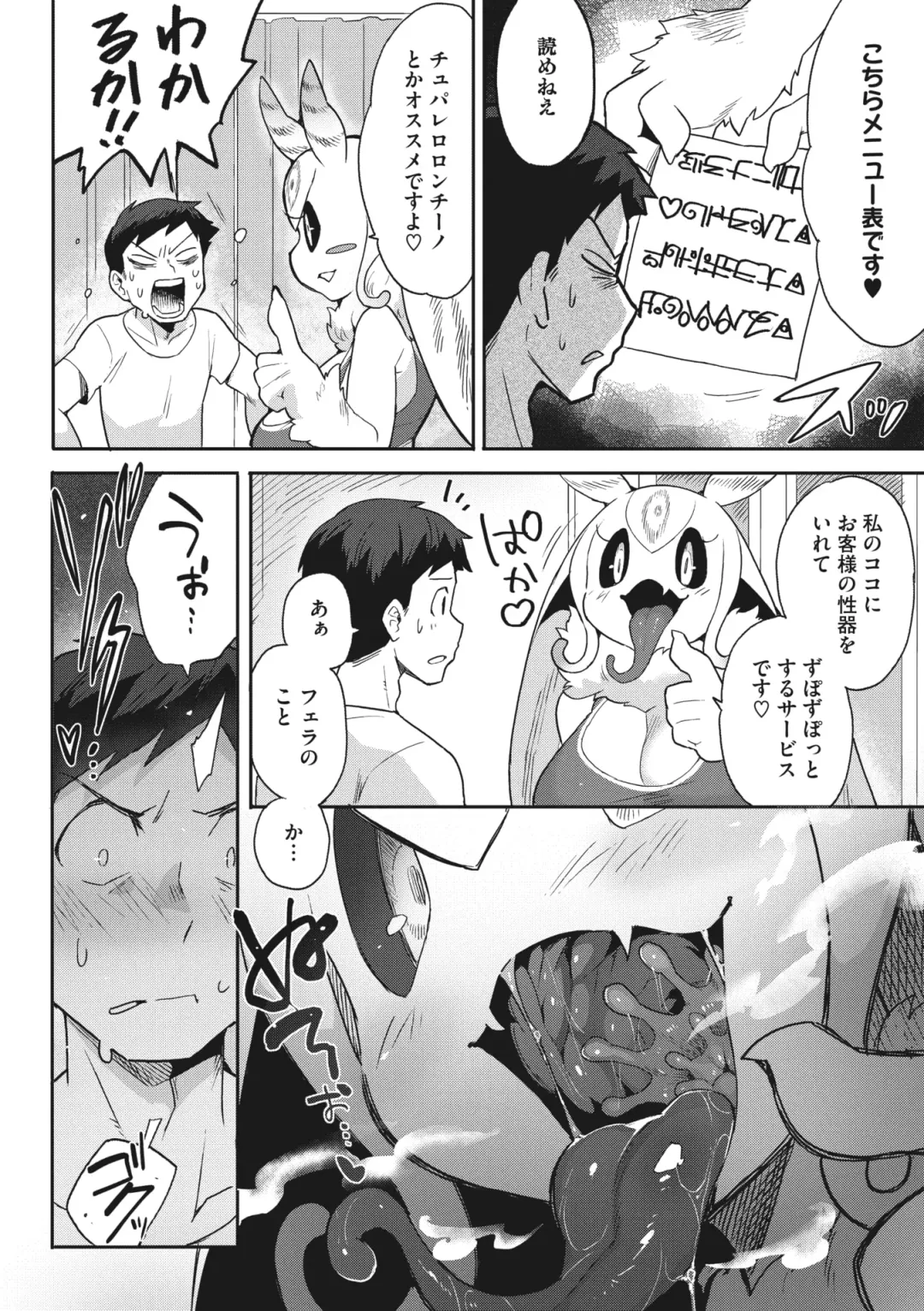 COMIC GAIRA Vol. 14 Fhentai - Page 36