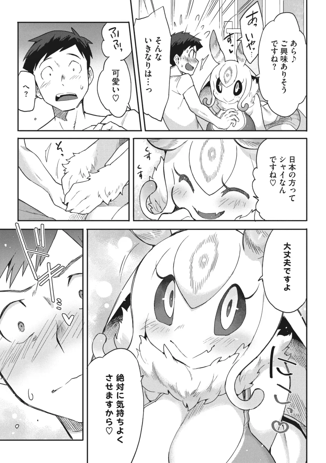 COMIC GAIRA Vol. 14 Fhentai - Page 37