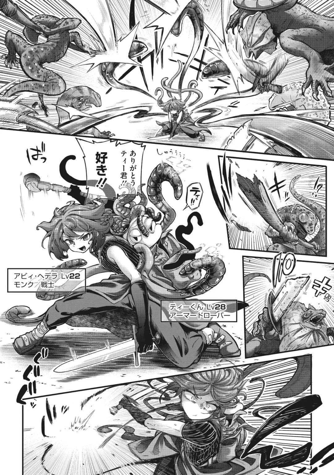 COMIC GAIRA Vol. 14 Fhentai - Page 4