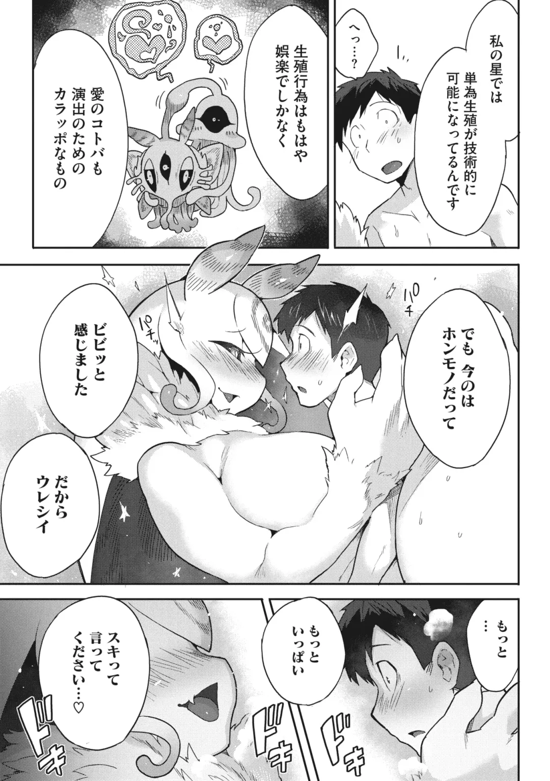 COMIC GAIRA Vol. 14 Fhentai - Page 53