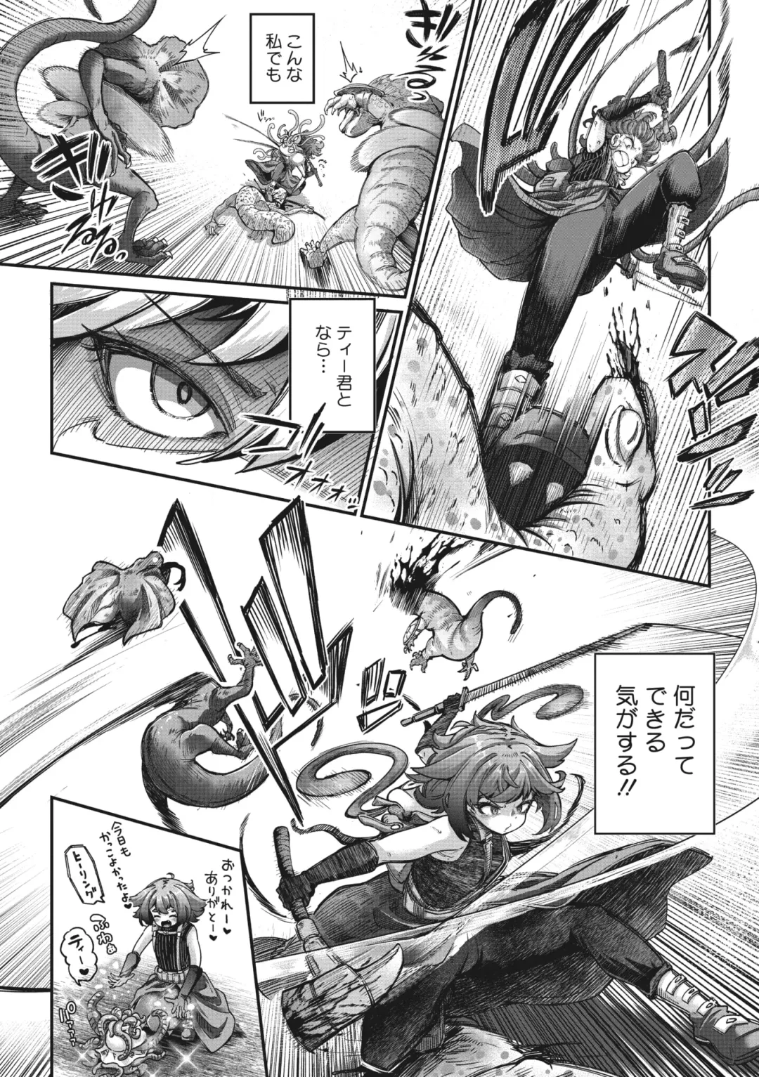 COMIC GAIRA Vol. 14 Fhentai - Page 6