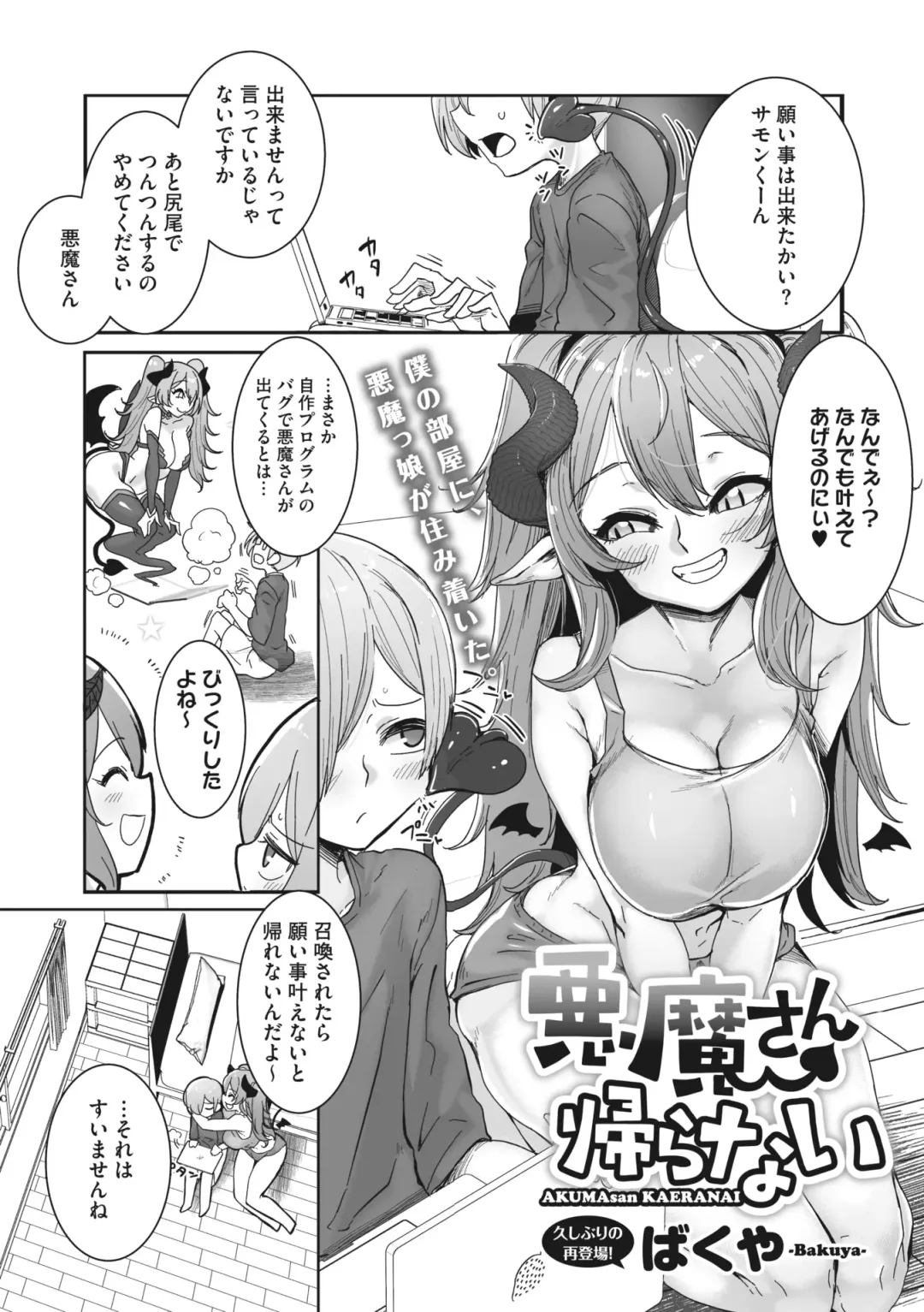 COMIC GAIRA Vol. 14 Fhentai - Page 61