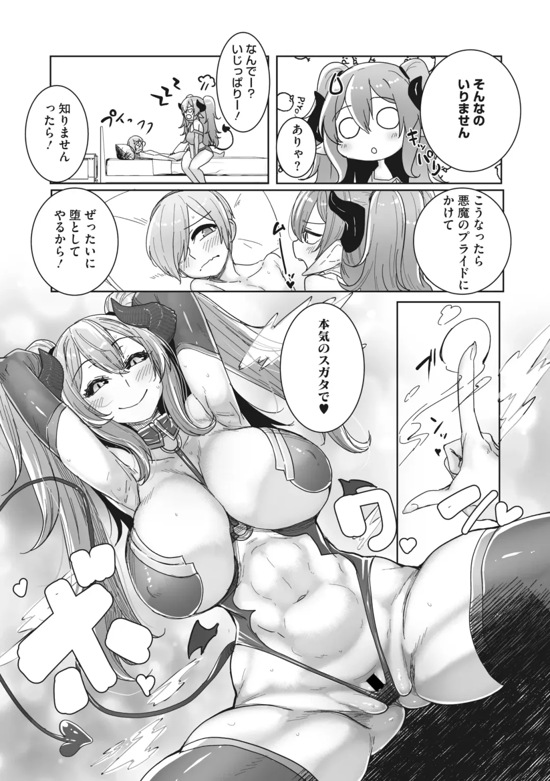 COMIC GAIRA Vol. 14 Fhentai - Page 70