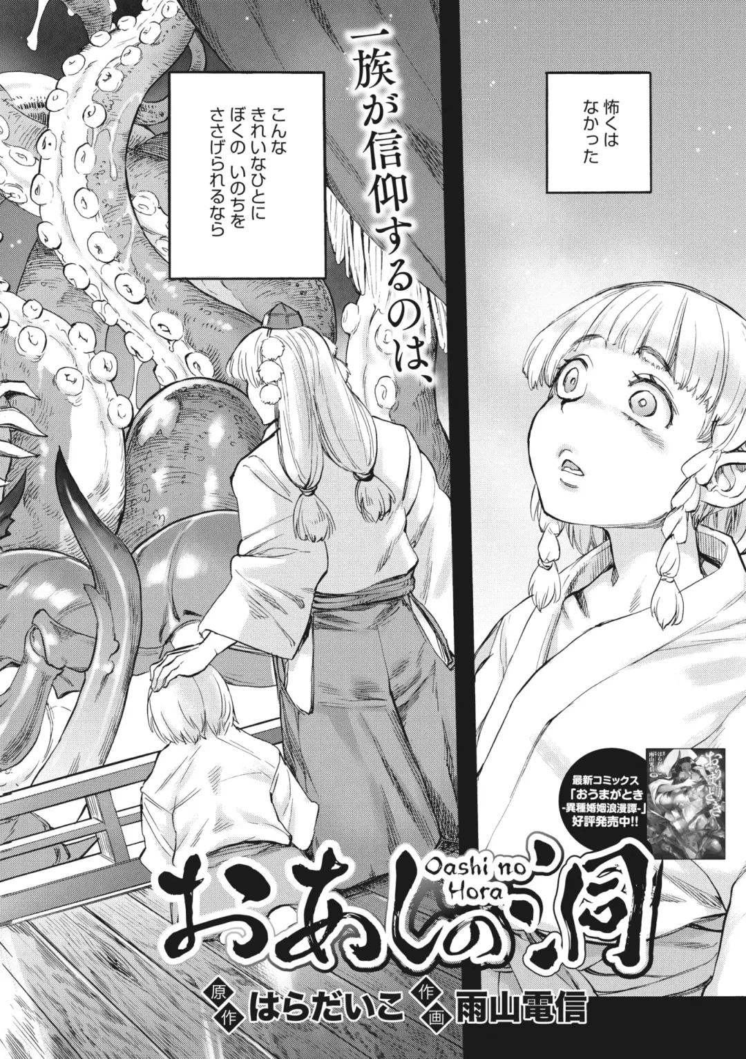 COMIC GAIRA Vol. 14 Fhentai - Page 78