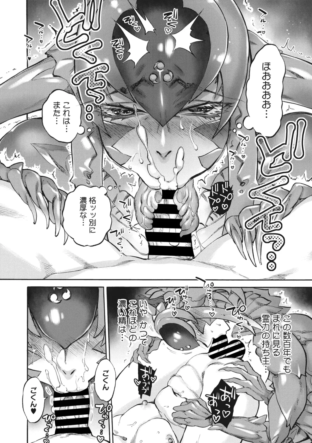 COMIC GAIRA Vol. 14 Fhentai - Page 88