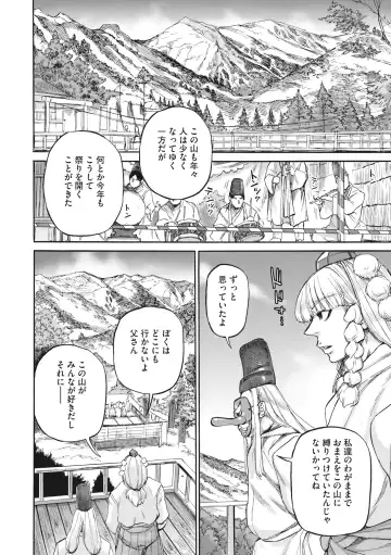 COMIC GAIRA Vol. 14 Fhentai - Page 102